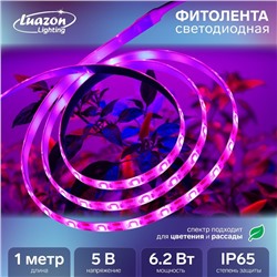 Фитолента для растений Luazon Lighting, светодиодная, 6.2 Вт, 1 м, IP65, 5 В, 60 LED/м, диммер, USB, SMD5050, мультиспектральная
