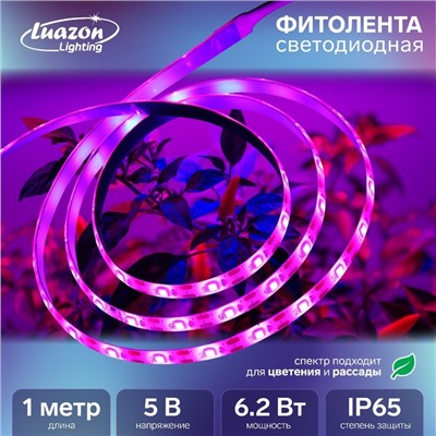 Фитолента для растений Luazon Lighting, светодиодная, 6.2 Вт, 1 м, IP65, 5 В, 60 LED/м, диммер, USB, SMD5050, мультиспектральная