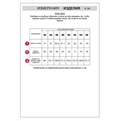 VILATTE Футболка D49.983