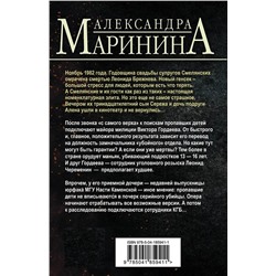 Эксмо Александра Маринина "Комплект из 4 книг (Цена вопроса. Бой тигров в долине. Обратная сила. Тьма после рассвета)"