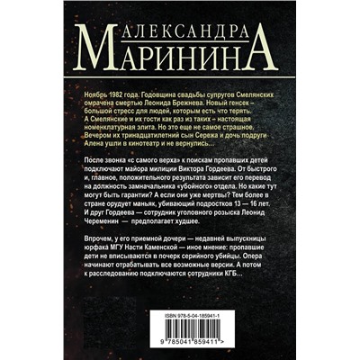 Эксмо Александра Маринина "Комплект из 4 книг (Цена вопроса. Бой тигров в долине. Обратная сила. Тьма после рассвета)"