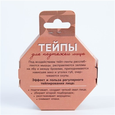 Тейпы для лица и тела «Девушка», 2.5×5 см