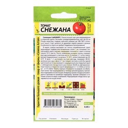 Семена Томат "Снежана", Сем. Алт, ц/п, 0,05 г