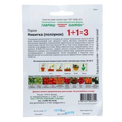 Семена Горох 1+1 «Никитка», 25 г, «Гавриш»