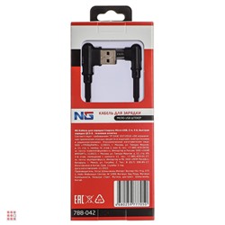 Кабель для зарядки Спираль Micro-USB, 2 м, 3A, быстрая зарядка QC3.0, тканевая оплётка