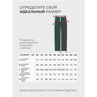 Костюм-20137