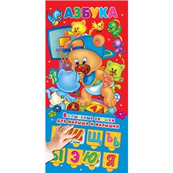 АСТ Горбунова И.В. "Азбука 32 окошка"