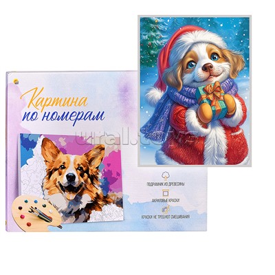 Холст с красками 17х22 по номерам "Щенок в костюме Деда Мороза" в коробке (14цв.)