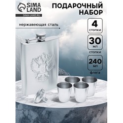 Подарочный набор «Герб России»: фляжка 240 мл, 4 стопки, воронка