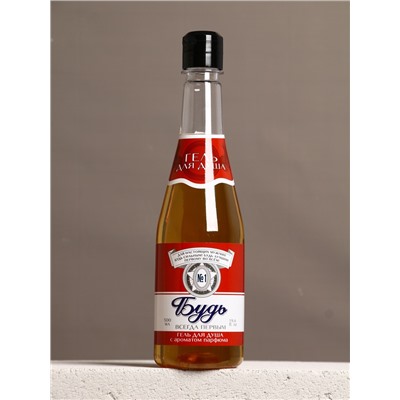 Подарочный набор «Будь»: гель для душа пиво и кружка с имитацией, 500 мл, Чистое счастье