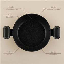 Кастрюля SL Home, d=20 см, h=10.5 см, с антипригарным покрытием, индукция, алюминий, чёрная