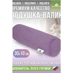 Подушка валик "Состояние", р.30*10см. Чехол: велюр. Лузга гречихи.