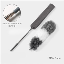 Щётка для пыли, плоская насадка 40×7.5 см, пушистая насадка 41×13 см, телескопическая ручка 230 см