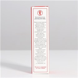 Мазь монастырская «От псориаза», 30 мл.