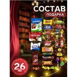 Сладкий новогодний подарок «Маша и Медведь!», детский, 470 г