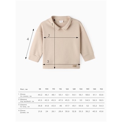 Толстовка детская MINAKU, бежевая, рост 152 см