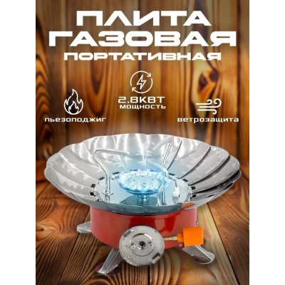 Плита газовая #22987504