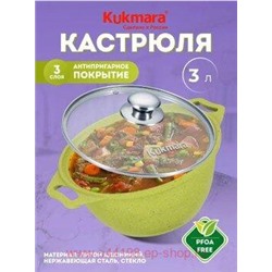 Кукмара Кастрюля Trendy style lime со стеклянной крышкой 3 л к31tsl