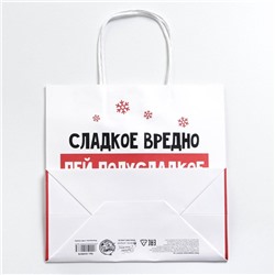 Пакет подарочный новогодний «Сладкое вредно», 22×22×11 см