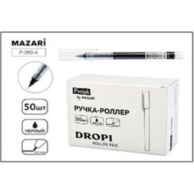 Ручка-роллер 0.5 мм "DROPI" черная P-200-4 Proink