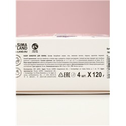 Адвент-календарь «С Новокотием!», бомбочки для ванны 4 шт. по 130 г, ароматы лаванда, мёд, вишня, роза