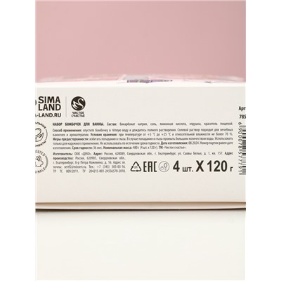 Адвент-календарь «С Новокотием!», бомбочки для ванны 4 шт. по 130 г, ароматы лаванда, мёд, вишня, роза