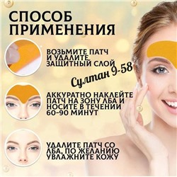 Патчи для лба от морщин