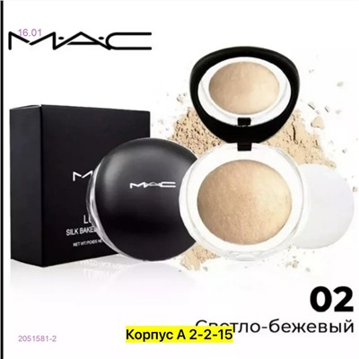 Пудра 2051581-2