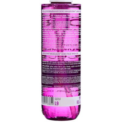 Гель для умывания Librederm Miceclean Hydra Sebo, для жирной и комбинированной кожи, 200 мл