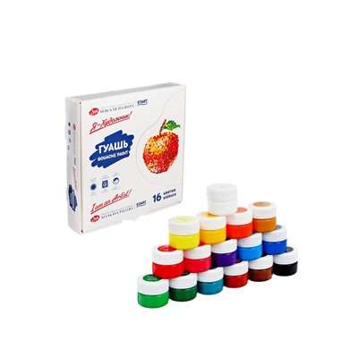 Гуашь 16 цветов × 20 мл «ЗХК. Я - Художник!»