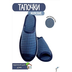 Тапки С-6МШО-МР НАТАЛИ, 1000347