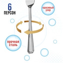 40681 Вилки столовые 6шт нерж/ст MB (х80)
