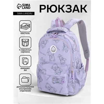 Рюкзак школьный на молнии, с карманами, с рисунком, размер 30×14×42.5 см, сиреневый
