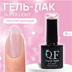 Гель лак для ногтей, витражный, трехфазный, 8 мл, LED/UV, розовый (200)