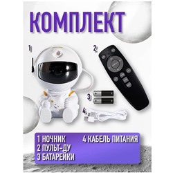 Астронавт лазерный проектор, звездное небо с пультом