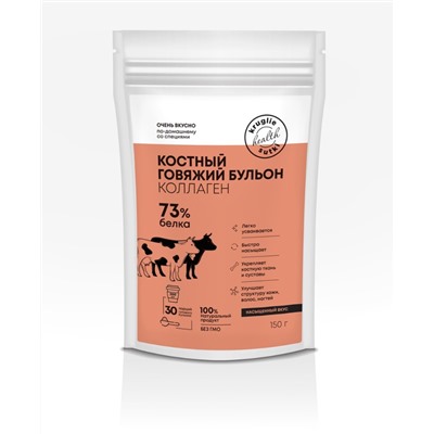 Костный бульон говяжий 150 гр.