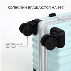 Чемодан на колёсах средний 55 л (M), на молнии, 2 кодовых замка, 4 колеса, крючок, голубой