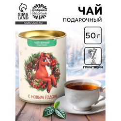 Чай подарочный в тубусе «С Новым годом», 50 г