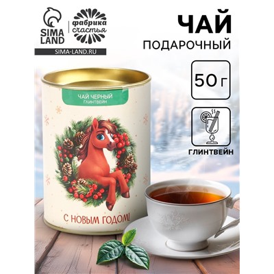 Чай подарочный в тубусе «С Новым годом», 50 г