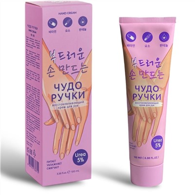 Крем для рук ЧУДО РУЧКИ Восстанавливающий Urea5% , 100 мл