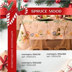 Варежка-прихватка Этель Еsthetics, 20×28 см, саржа, 100% хлопок, ватин 250 г/м²