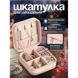 Комплект #23342313