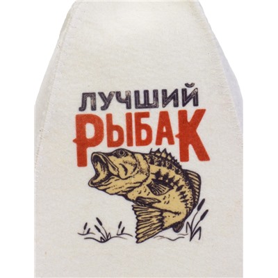 Шапка для бани и сауны «Лучший Рыбак», шерсть, полиэфир, «Добропаровъ»