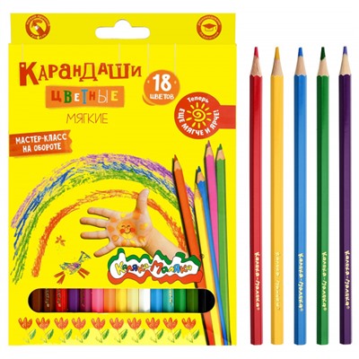 Карандаши 18цв  ККМ18 Каляка-Маляка