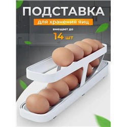Контейнер для яиц 60289