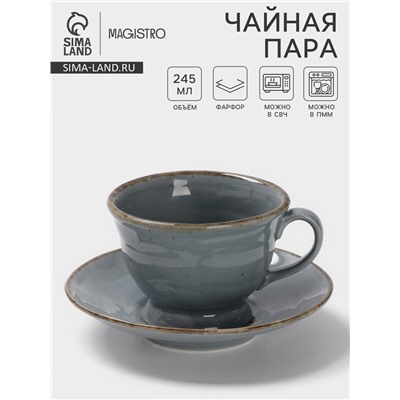 Чайная пара Magistro Alpine Frost, 2 предмета: чашка 245 мл, блюдце d=15 см, голубовато-серый