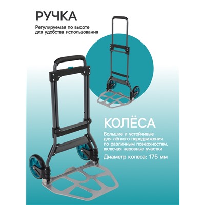 Тележка ручная хозяйственная, двухколёсная, нагрузка до 100 кг, складная, грузовая, Greengo