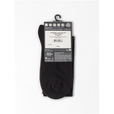 Носки мужские DIWARI COMFORT