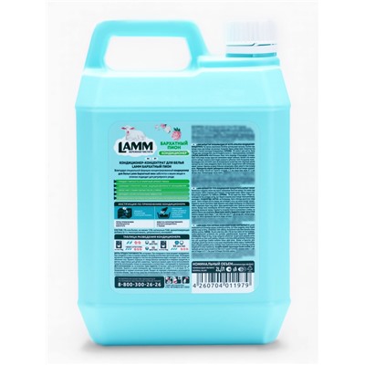 Кондиционер для белья LAMM Бархатный пион, 2 л