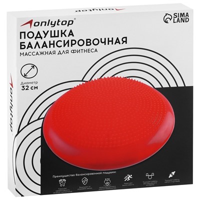 Подушка балансировочная ONLYTOP, массажная, d=32 см, цвета МИКС